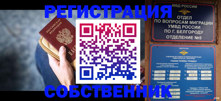 временная регистрация гарантия в Кумертау
