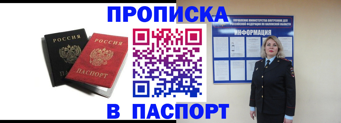 временная регистрация купить в Кумертау