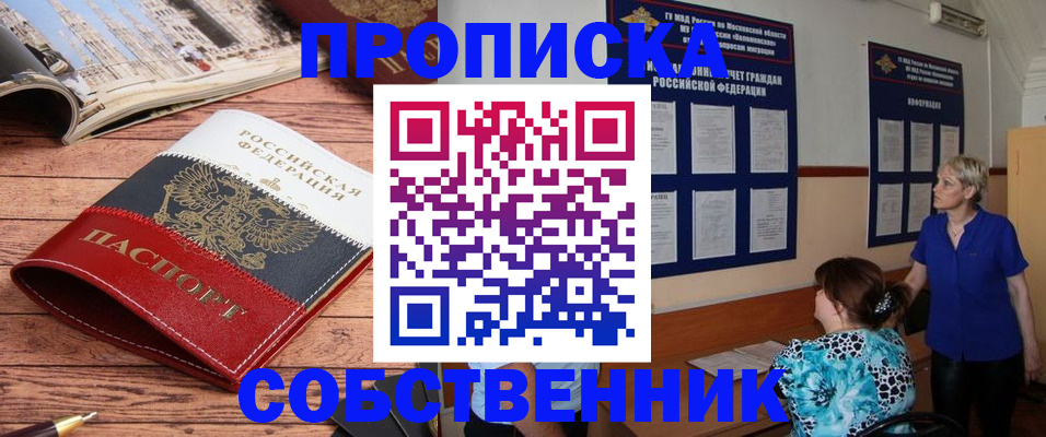 миграционный учет в Кумертау